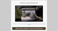 Desktop Screenshot of lesson1.kroikashitie.ru