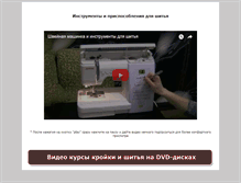 Tablet Screenshot of lesson1.kroikashitie.ru