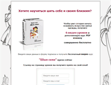 Tablet Screenshot of minikurs.kroikashitie.ru