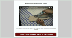 Desktop Screenshot of lesson5.kroikashitie.ru