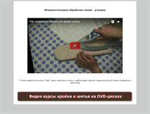 Tablet Screenshot of lesson5.kroikashitie.ru