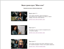 Tablet Screenshot of dostup.kroikashitie.ru