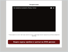 Tablet Screenshot of lesson4.kroikashitie.ru