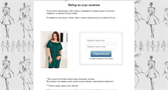 Desktop Screenshot of blous.kroikashitie.ru